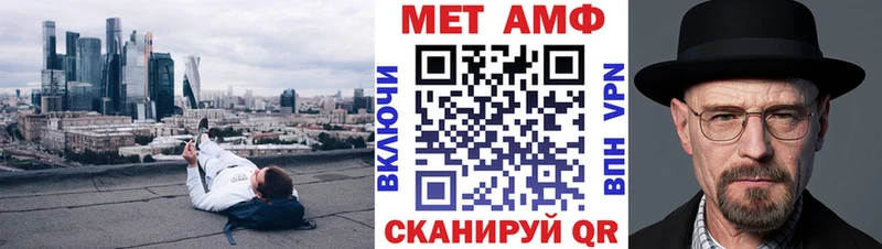 АМФ 97% Купить закладки Городище