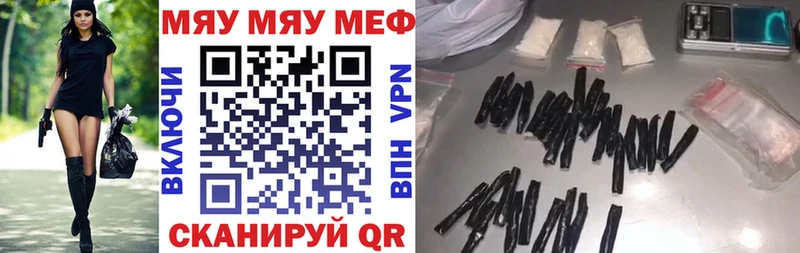 Меф мука Городище