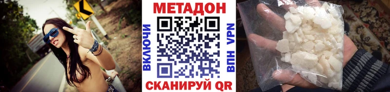Купить закладки  Городище  Метадон кристалл 